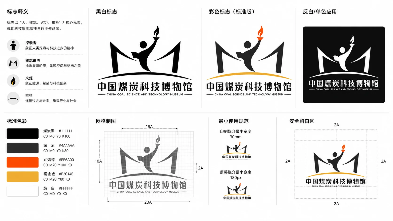 标志设计