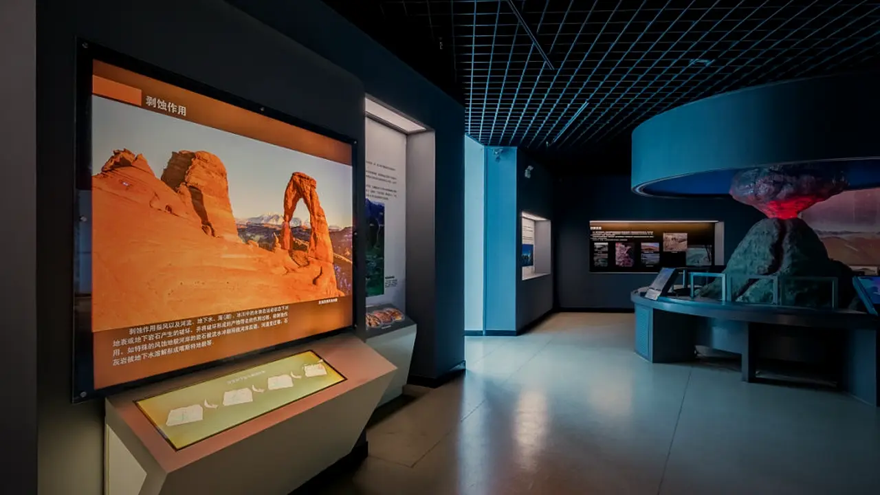 地质与成因展区